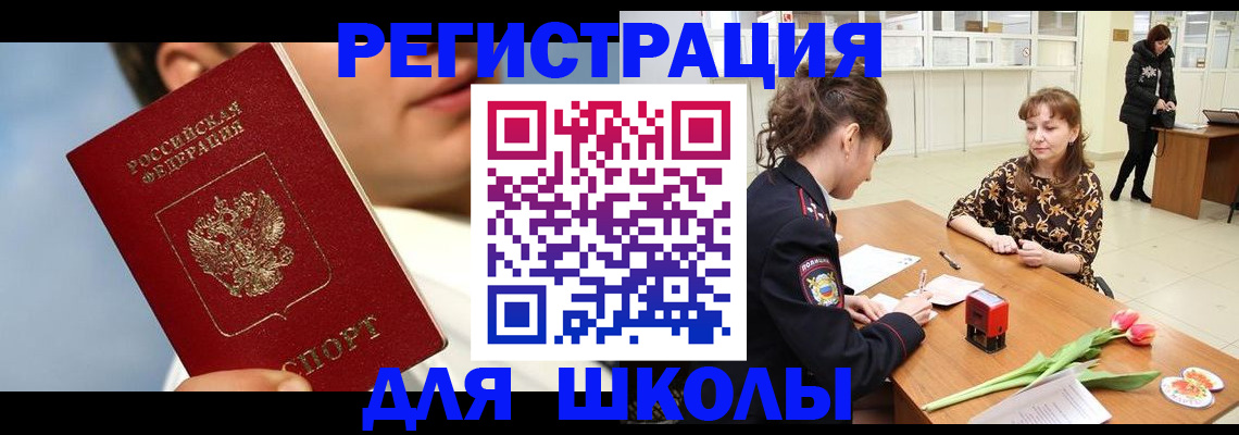 временная регистрация гарантия в Удачном