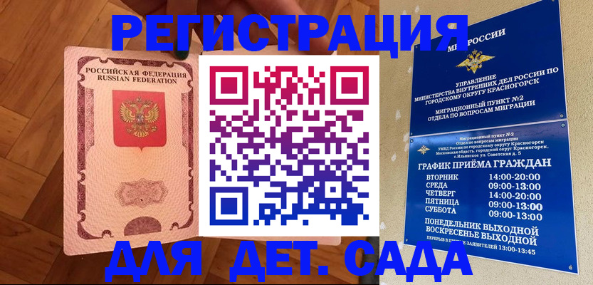 временная регистрация поиск в Удачном