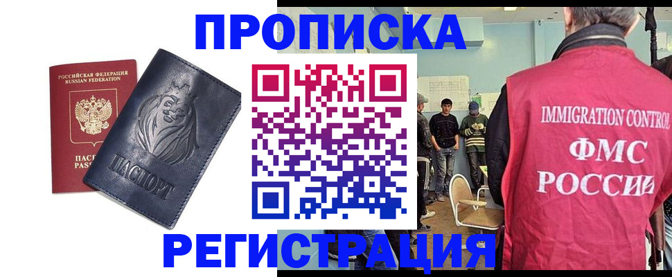 прописка для военкомата в Удачном