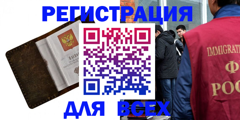 временная регистрация госуслуги в Удачном